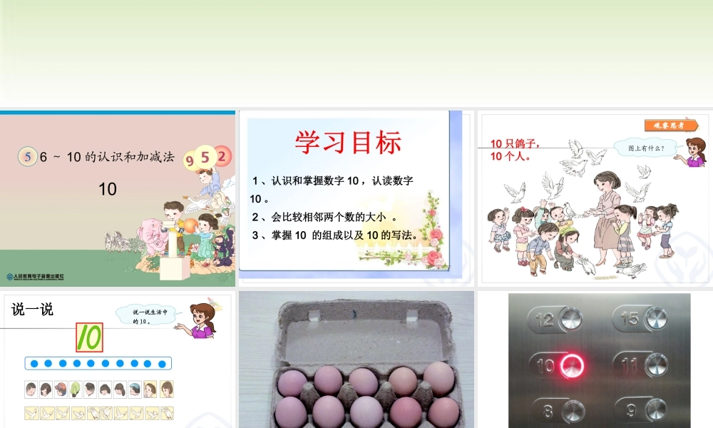 第5单元—10.ppt-[修复的]