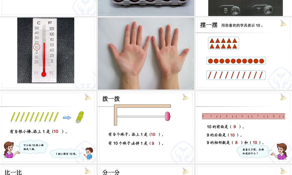 第5单元—10.ppt-[修复的]