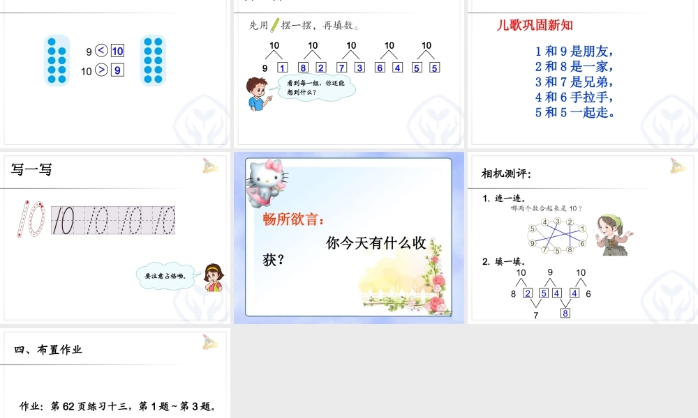 第5单元—10.ppt-[修复的]