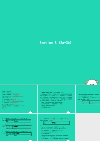 春七年级英语下册 Unit 9 What does he look like(第4课时)Section B(2a 3b)课件 (新版)人教新目标版 课件