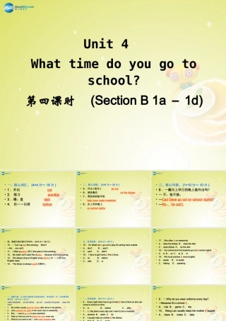 七年级英语下册 Unit 4 What time do you go to school Section B 1a－1d(预习导航+堂堂清+日日清)课件 (新版)人教新目标版 课件