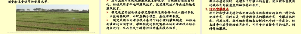 中国科学院新疆生态与地理研究所