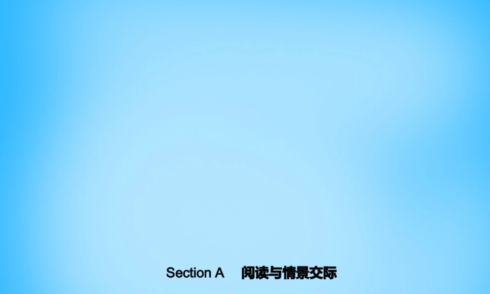 七年级英语上册 Unit 5 Do you have a soccer ball？Section A阅读与情景交际课件 (新版)人教新目标版 课件