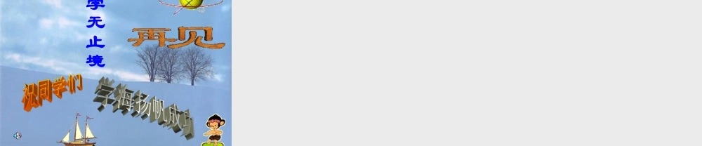 九年级数学上册221二次根式教学课件