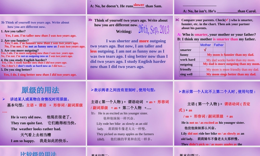 八年级英语上册 Unit 3 I'm more outgoing than my sister Period 3课件 (新版)人教新目标版 课件