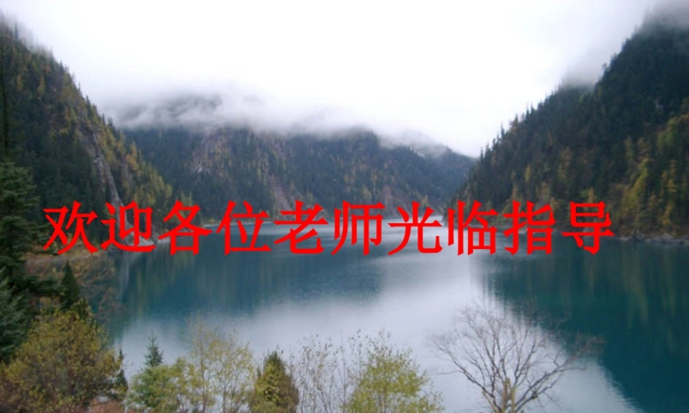 九年级物理 电功与电功率 复习课件沪科版 课件