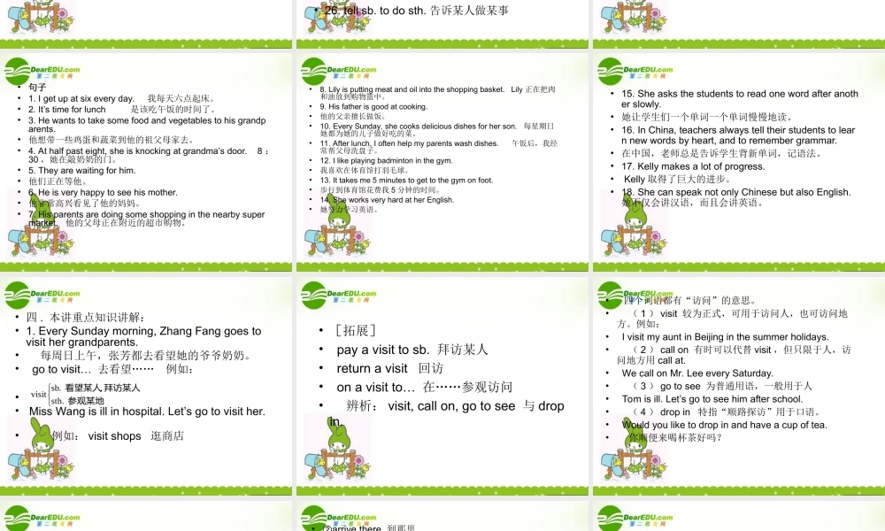 七年级英语下册：Unit 4 A Sunday Visit复习课件(北京课改版七年级下) 课件