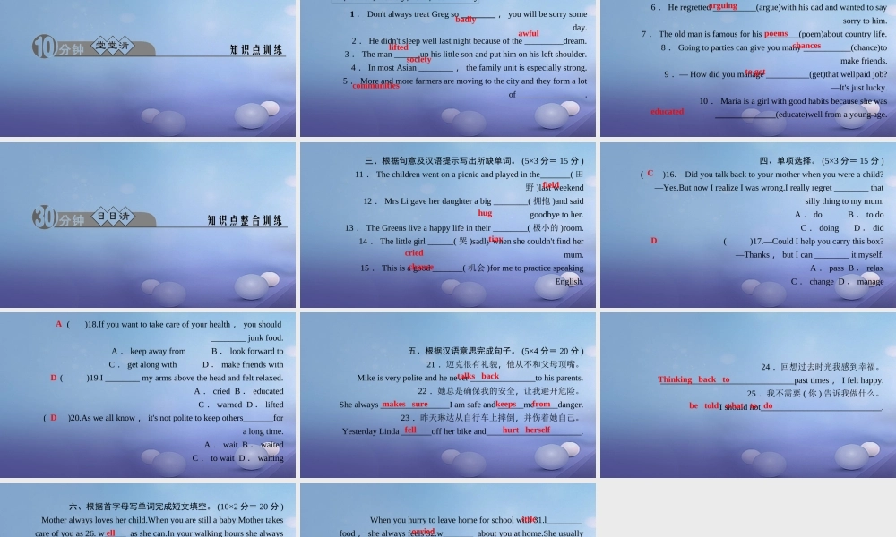 九年级英语全册 Unit 7 Teenagers should be allowed to choose their own clothes(第2课时)Section A(3a 4c)习题课件 (新版)人教新目标版 课件