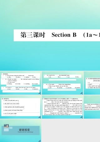 九年级英语全册 Unit 4 I used to be afraid of the dark(第3课时)习题课件 (新版)人教新目标版 课件