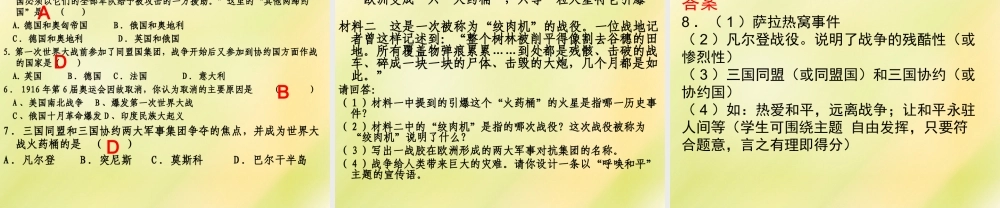 中考历史一轮复习 九上 第七单元 垄断资本主义时代的世界课件 新人教版 课件