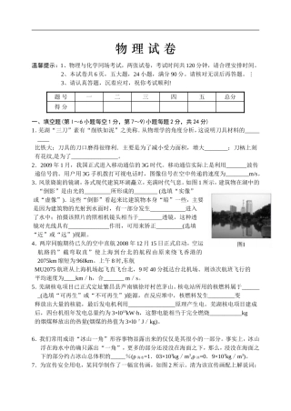 考物理试题9