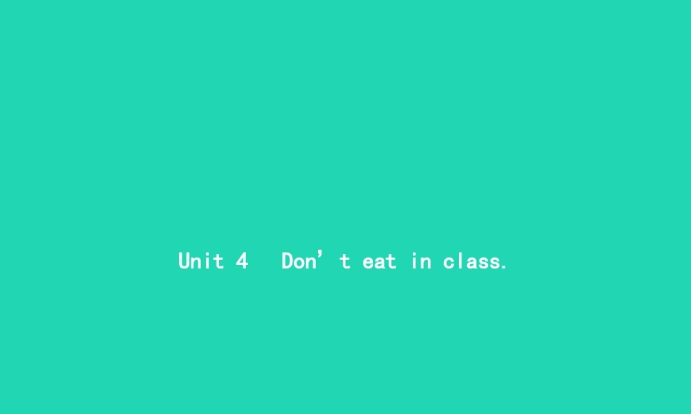 春七年级英语下册 Unit 4 Don t eat in class(第1课时)Section A(1a 1c)课件 (新版)人教新目标版 课件
