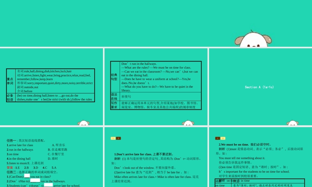 春七年级英语下册 Unit 4 Don t eat in class(第1课时)Section A(1a 1c)课件 (新版)人教新目标版 课件