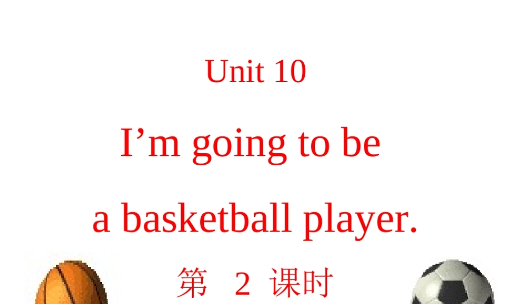 八年级英语上册 Unit 10 I am going to be a basketball player. Section A period 2课件