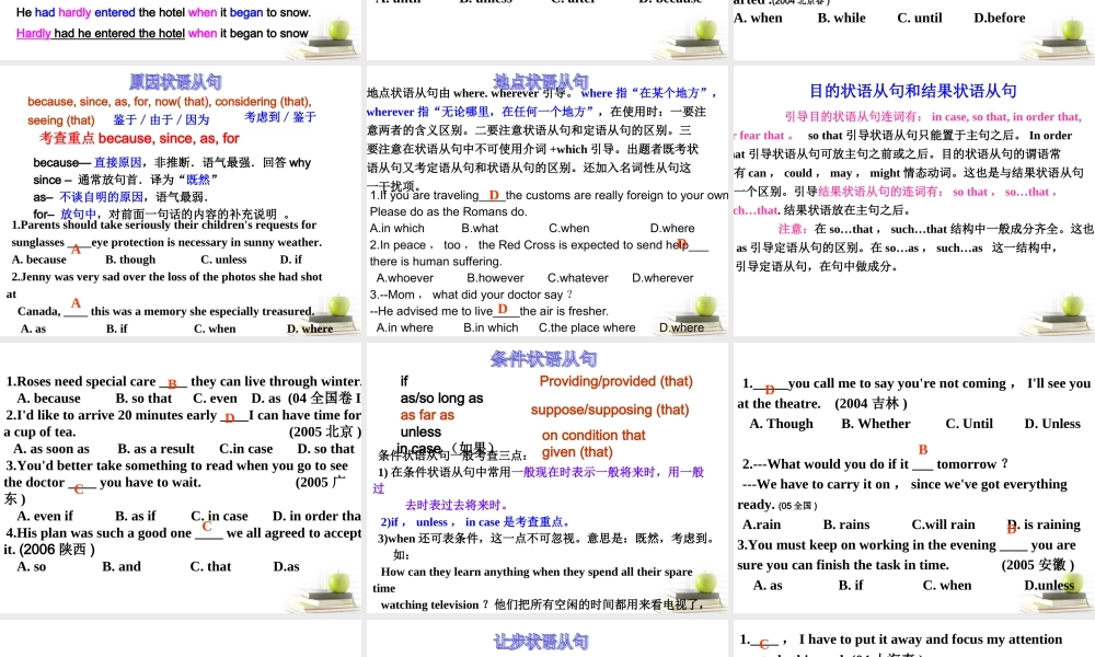 山东省阳信一中高三英语语法专项复习 状语从句 1课件