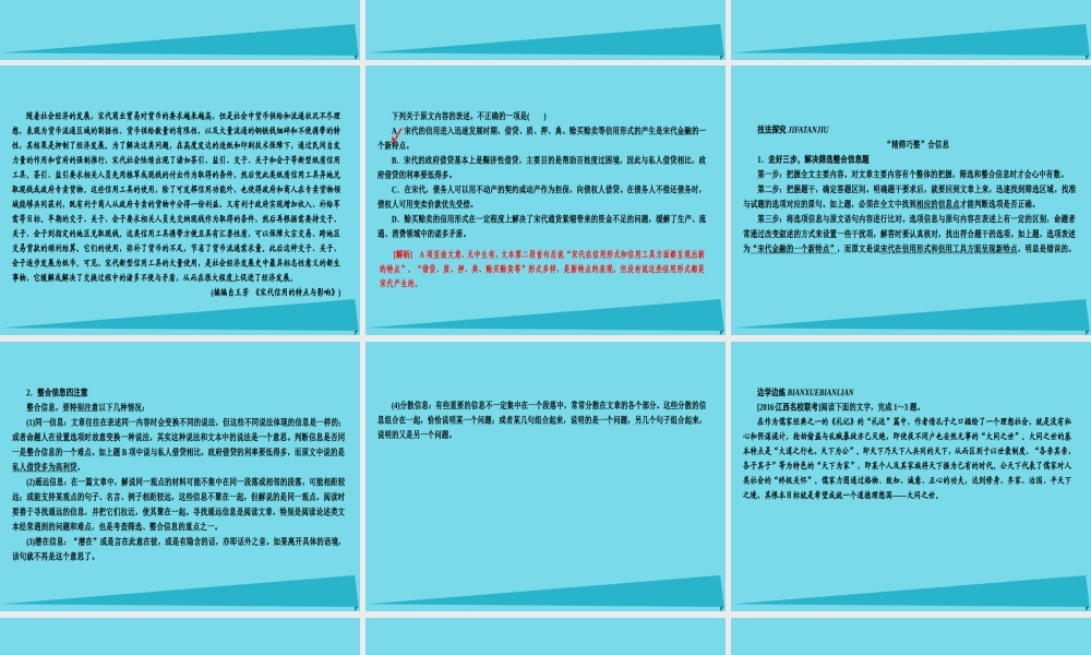 全国通用版高考语文一轮总复习第3部分一般论述类文章阅读专题十论述类文章阅读必考二分析综合课件