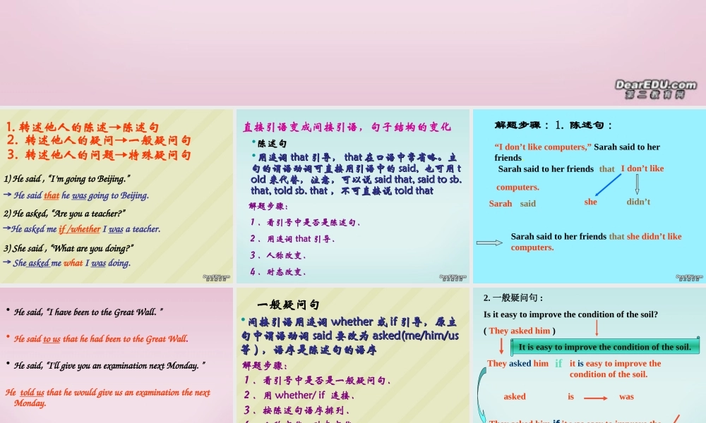 北京地区高一英语Unit1 新课标 人教版 课件