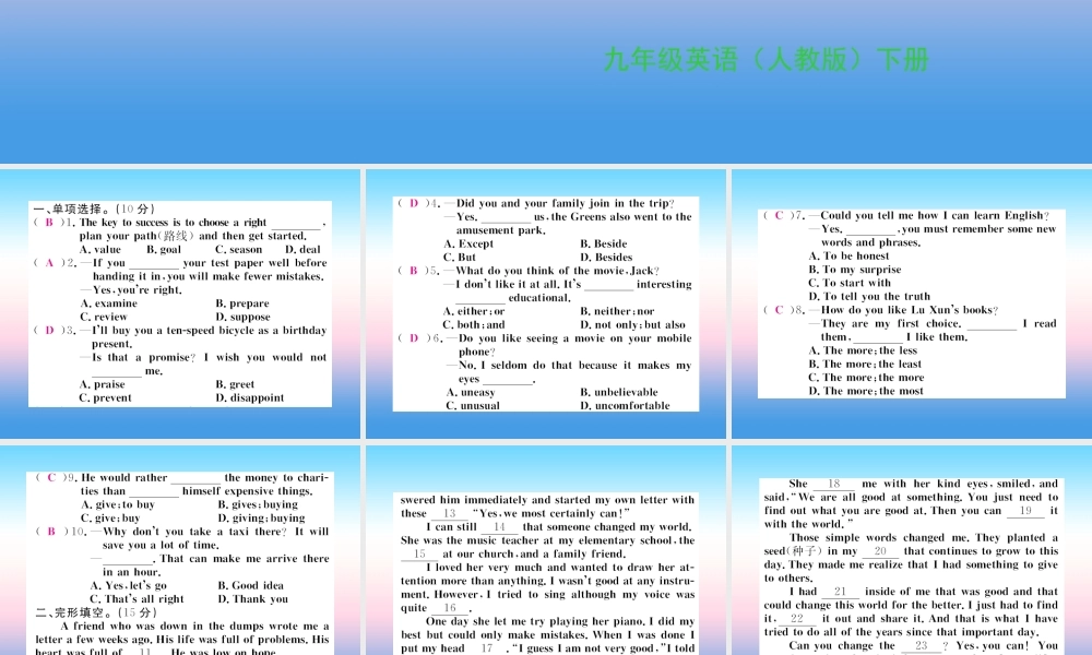 九年级英语全册 Unit 11 Sad movies make me cry周末作业习题课件 (新版)人教新目标版 课件