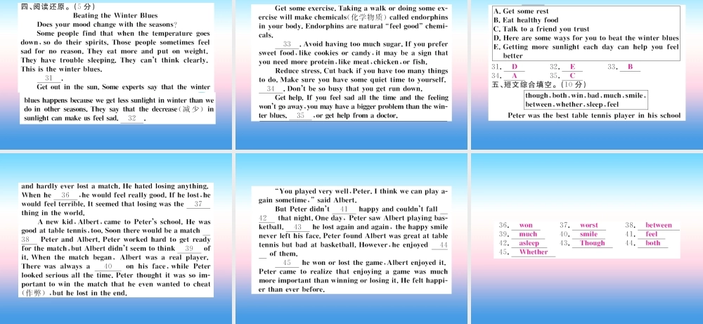 九年级英语全册 Unit 11 Sad movies make me cry周末作业习题课件 (新版)人教新目标版 课件