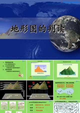 中学七年级地理上册(1.4 地形图判断)课件 (新版)新人教版 课件