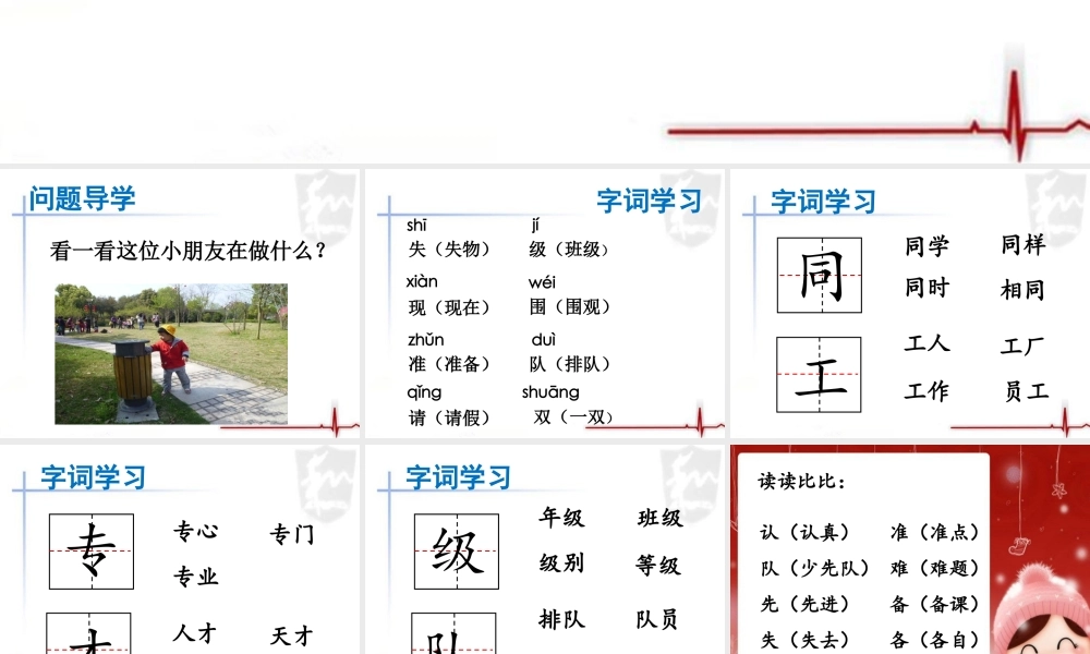 《失物招领》课件2