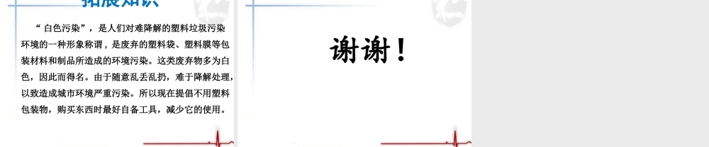 《失物招领》课件2