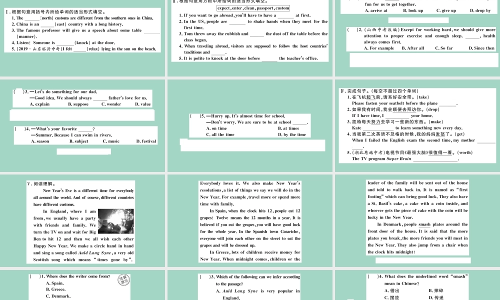 九年级英语全册 Unit 10 You re supposed to shake hands(第2课时)作业课件 (新版)人教新目标版 课件