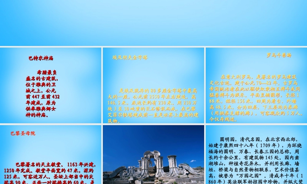 八年级语文上册 4 就英法联军远征中国给巴特勒上尉的信课件1 (新版)新人教版 课件