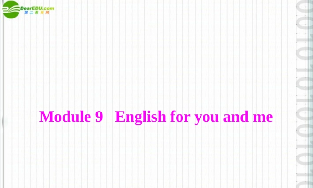 九年级英语下册 Module 9 Unit 1 配套课件 外研版 课件