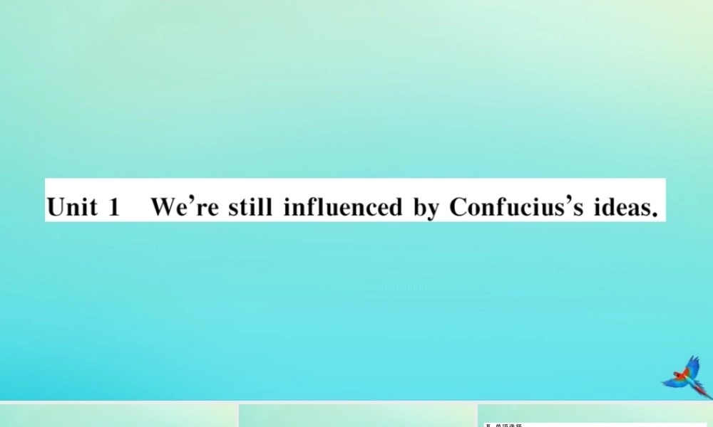九年级英语上册 Module 7 Great books Unit 1 We re still influenced by Confucius s ideas习题课件 (新版)外研版 课件