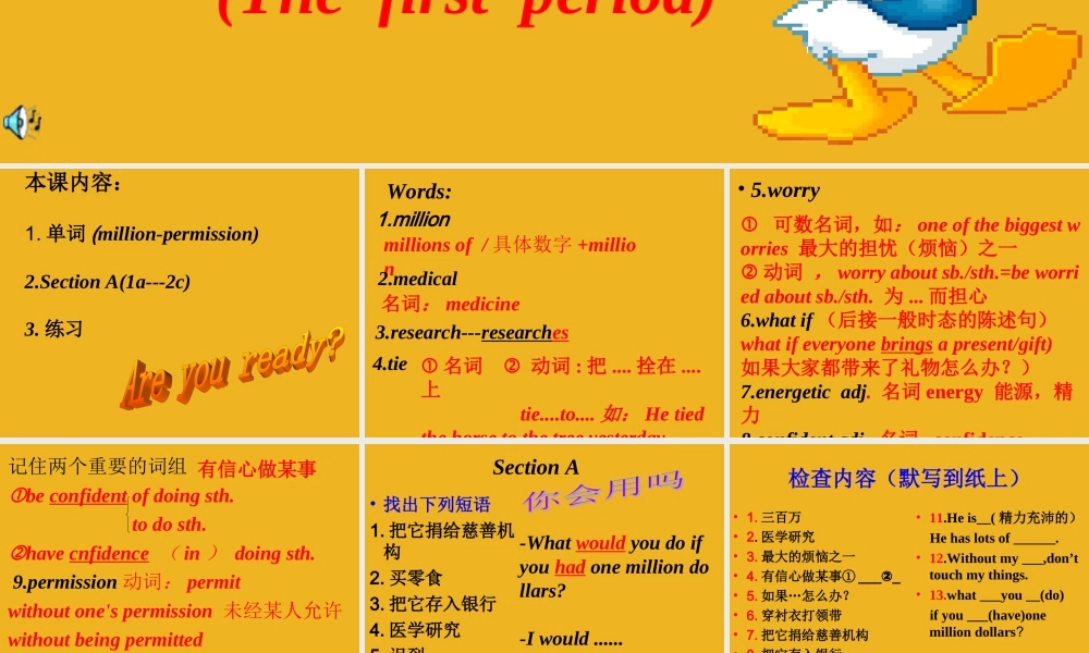 九年级英语 Unit 1 What would you do(sectionA) 课件 鲁教版 课件
