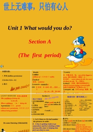 九年级英语 Unit 1 What would you do(sectionA) 课件 鲁教版 课件