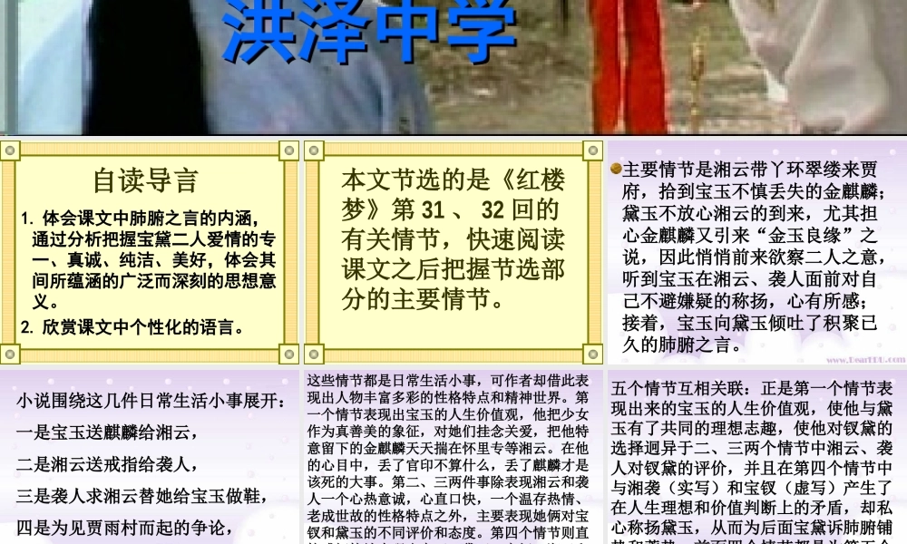 人教版诉肺腑高三语文课件