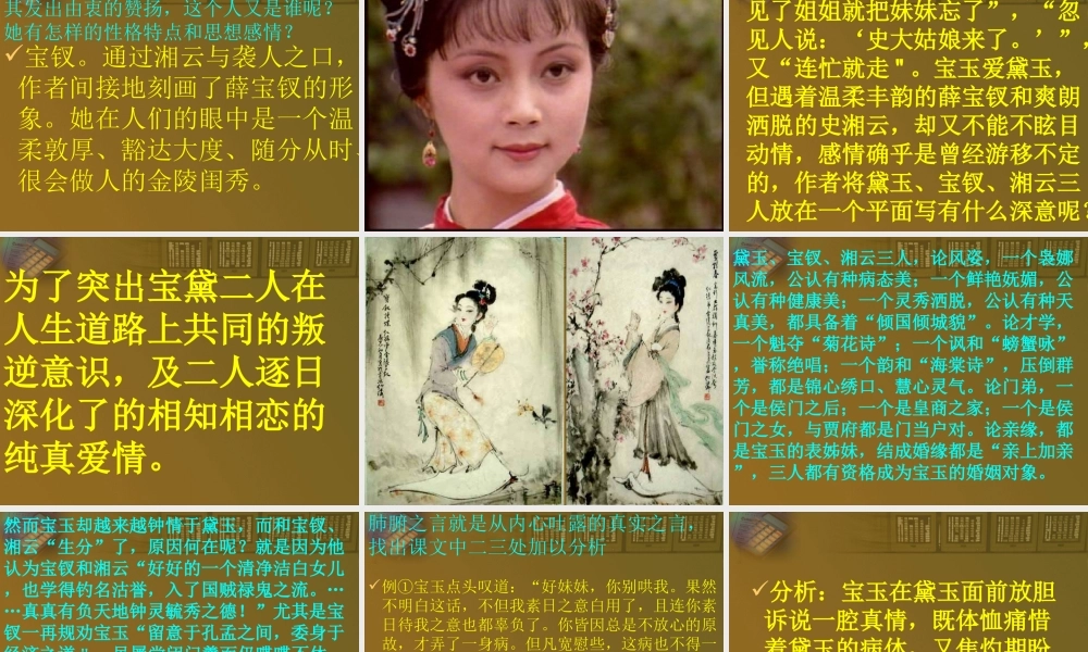 人教版诉肺腑高三语文课件