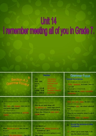 九年级英语全册 Unit 14 I remember meeting all of you in Grade 7 Section A 3课件 (新版)人教新目标版 课件