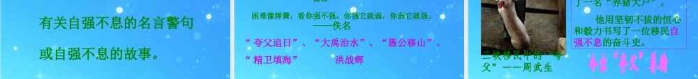 八年级政治下册 第四单元第3节(传承民族精神)课件 湘教版 课件