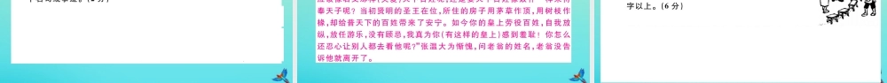 九年级语文上册 第四单元 检测卷作业课件 新人教版 课件