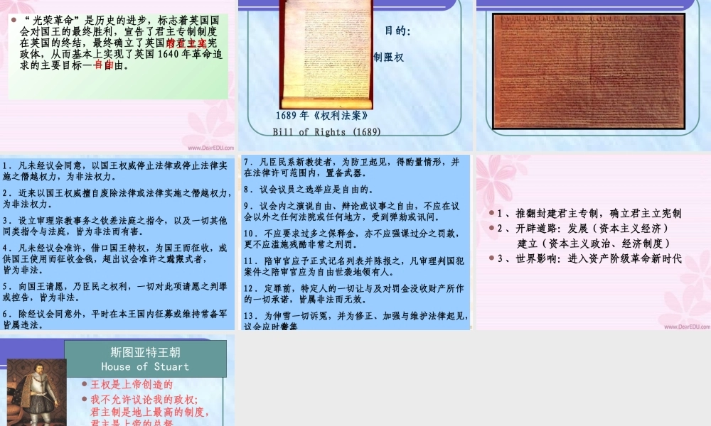 初三历史英国资产阶九年级革命 新课标 人教版 课件