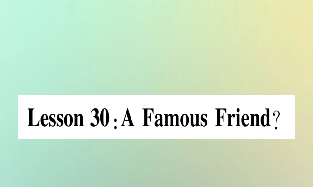 八年级英语上册 Unit 5 My Future Lesson 30 A Famous Friend课件 (新版)冀教版 课件