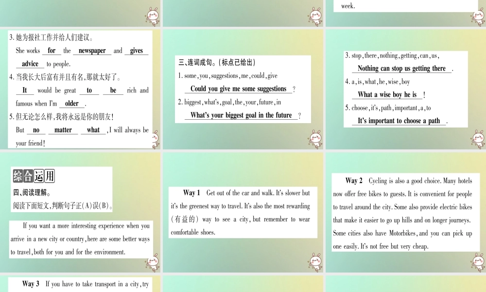 八年级英语上册 Unit 5 My Future Lesson 30 A Famous Friend课件 (新版)冀教版 课件