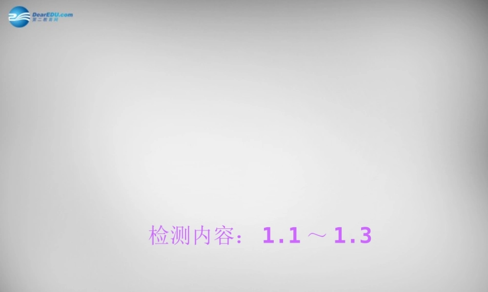 九年级科学下册 11-13周周清课件 浙教版 课件