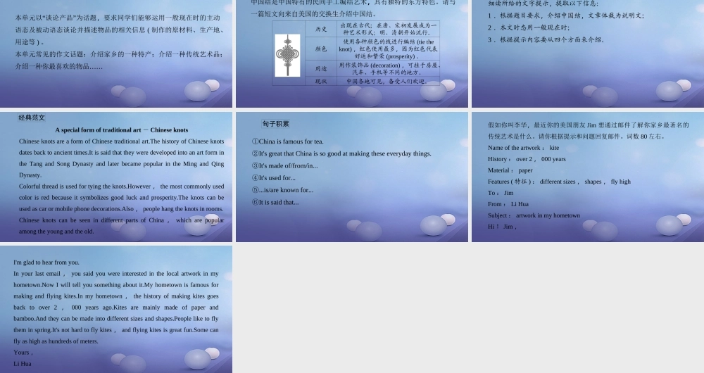 九年级英语全册 Unit 5 What are the shirts made of(第5课时)Section B(3a 3b)习题课件 (新版)人教新目标版 课件