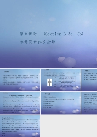 九年级英语全册 Unit 5 What are the shirts made of(第5课时)Section B(3a 3b)习题课件 (新版)人教新目标版 课件