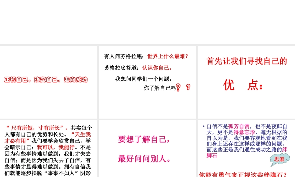 高中生习惯养成教育