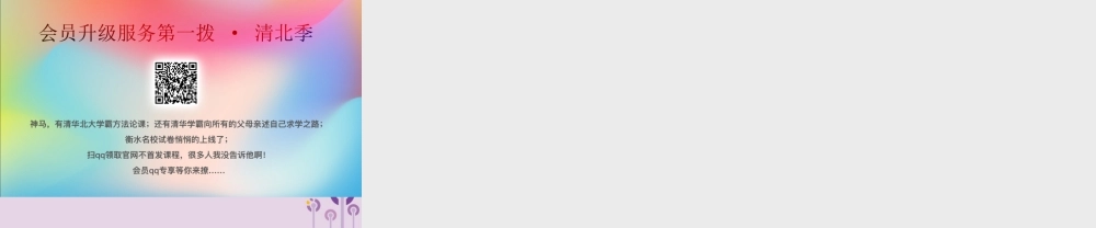 初中阶段重点短语梳理(3)形容词短语(共收录71个)课件