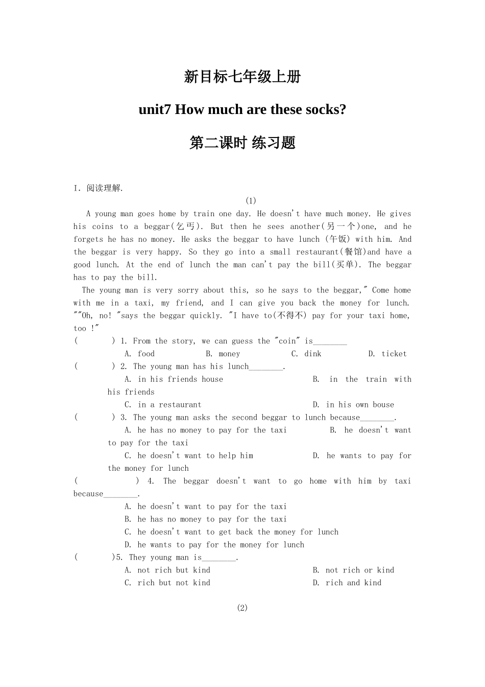 Unit-7-SectionA-练习题2_第1页
