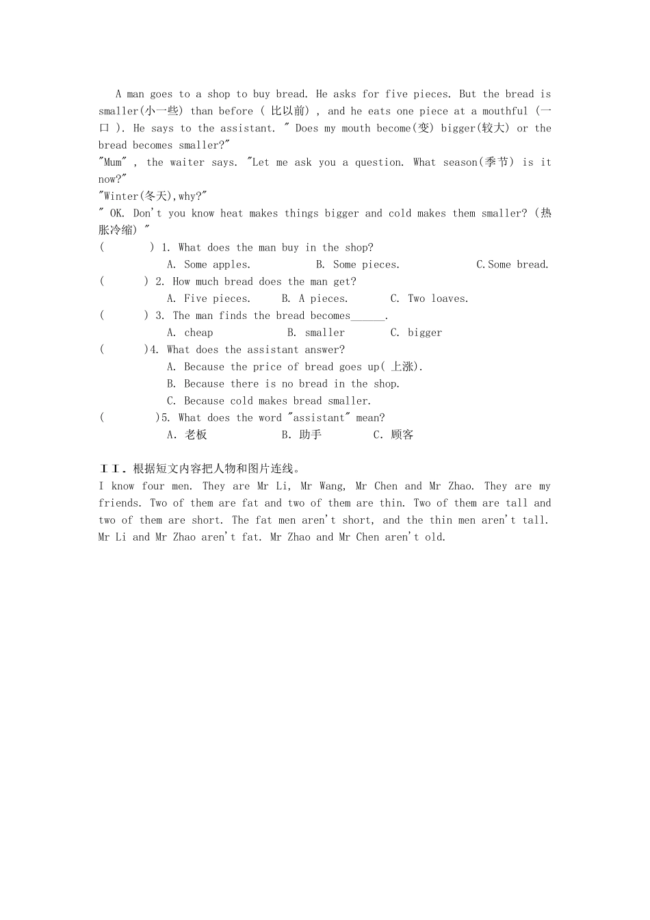 Unit-7-SectionA-练习题2_第2页