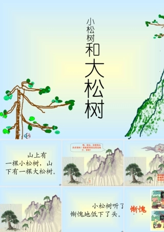 dfs-service-小松树和大松树