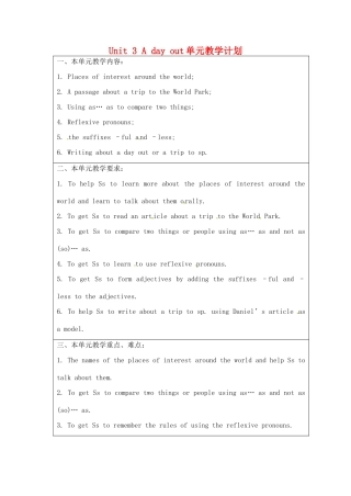 八年级英语上册 Unit 3 A day out单元教学计划 牛津版 课件