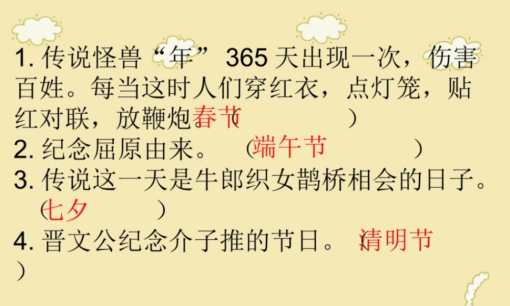 29重阳节的传说-(2)